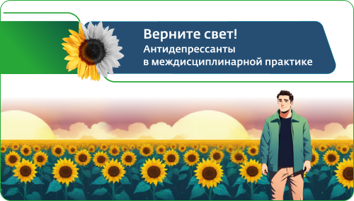 Свет