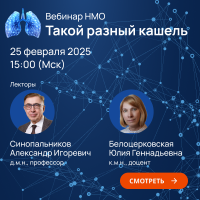 Такой разный кашель