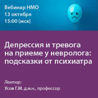 Депрессия и тревога на приеме у невролога: подсказки от психиатра