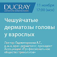 Чешуйчатые дерматозы головы у взрослых