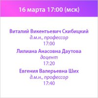 Триумвират дисциплин современные подходы в гинекологии, эндокринологии и кардиологии к терапии пациенток старше 45 лет