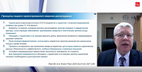 «Наперегонки с риском: почему так важен своевременный старт и быстрый выход на целевой уровень ХС ЛПНП»