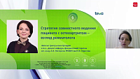 Доклад "Взгляд ревматолога"