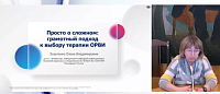 Просто о сложном грамотный подход к выбору терапии ОРВИ