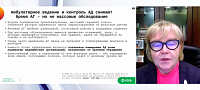 Код Давления. Тройная сила для укрощения гипертонии