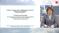 Пневмонии у курящих людей – дифференциальный диагноз, особенности тактики ведения. Взгляд пульмонолога