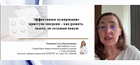 Эффективное купирование приступа – как решить задачу, не создавая новую