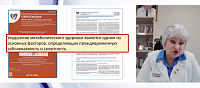 НАЖБП как ключевое звено кардио-рено-гепатометаболического синдрома