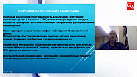Место современных блокаторов H-1-рецепторов в комплексной терапии крапивницы