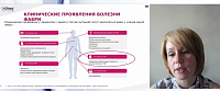 Нефрологические аспекты болезни Фабри на примере клинического случая» 