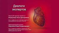 Особенности липидного профиля у пациентов разных групп