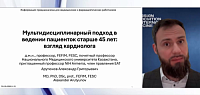 Как меняется качество жизни женщины в менопаузе при применении МГТ