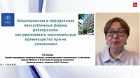 Инъекционная и пероральная лекарственные формы рабепразола: как реализовать максимальные преимущества при их назначении