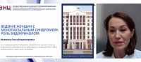 Ведение женщин с менопаузальным синдромом: роль эндокринолога