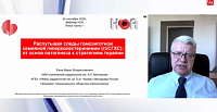 Распутывая следы гомозиготной семейной гиперхолестеринемии (гоСГХС): от основ патогенеза к стратегиям терапии