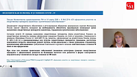 Юридические основы льготного обеспечения пациентов в период COVID 19.