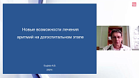 Новые возможности лечения аритмий на догоспитальном этапе