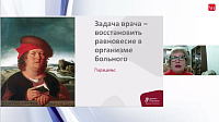 Разбор клинического случая