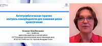 Антитромботическая терапия контроль коморбидности для снижения риска кровотечений