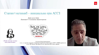 Статин+эзетимиб – инициально при АССЗ.