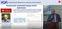 Научный симпозиум «Энергия сердца: как новаторские решения по профилактике даруют надежду»