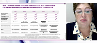 Клинико-фармакологические аспекты использования МГТ 