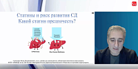 «Статины и риск развития сахарного диабета. Какой статин предпочесть?»