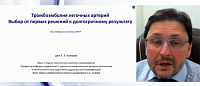 ТЭЛА. Выбор от первых решений к долгосрочному результату