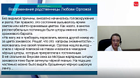 Школа вестибулолога. Часть 4