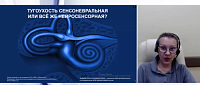 Лабиринты отоневрологии
