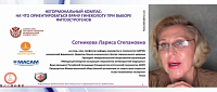 Негормональный компас: на что ориентироваться врачу-гинекологу при выборе фитоэстрогенов
