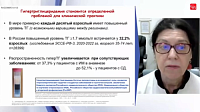 Гипертриглицеридемия: старт терапии и выбор препарата