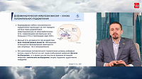 Психологические и нейробиологические причины курения и патогенетически обоснованные способы их коррекции