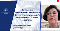 Длительная антиаритмическая терапия фибрилляции предсердий новые возможности