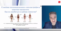 Семейная хиломикронемия и липодистрофия в практике кардиолога. Как не ошибиться в выборе стратегии