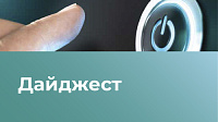 Дайджест: Инъекционная и пероральная лекарственные формы рабепразола: как реализовать максимальные преимущества при их назначении